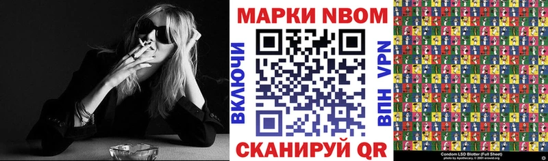 Марки N-bome 1,8мг  Сысерть 